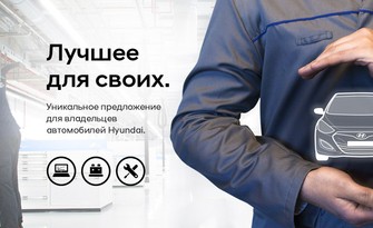 Лучшее для своих!